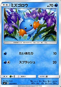 ポケモンカードゲーム サン&ムーン ミズゴロウ（HP：70）（C）　拡張パック(中古品)