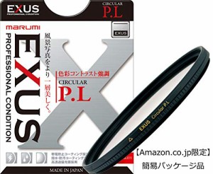  Amazon.co.jp限定  MARUMI PLフィルター 82mm EXUS サーキュラーPL 82mm(中古品)
