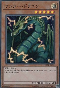 遊戯王 サンダー ドラゴンの通販｜au PAY マーケット