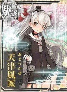 艦これアーケード/No.181b 天津風改(中古品)