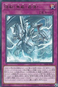 強靭！無敵！最強！ レア 遊戯王 レジェンドデュエリスト編3 dp20-jp005(中古品)