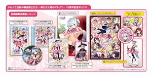 ネルケと伝説の錬金術士たち ~新たな大地のアトリエ~ 20周年記念ボックス  (中古品)