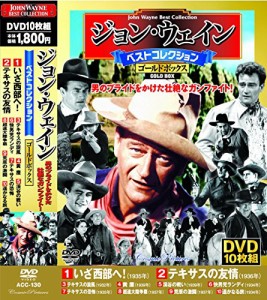 ジョン・ウェイン ベストコレクション ゴールドボックス DVD10枚組 ACC-130(中古品)