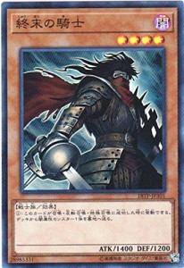 遊戯王 / 終末の騎士（スーパー） / 18TP-JP301 / トーナメントパック2018 (中古品)