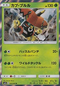 ポケモンカードゲーム SM7a 009/060 カプ・ブルル 草 (R レア) 強化拡張パ (中古品)