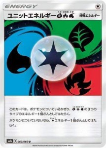 ポケモンカードゲーム/PK-SM7A-060 ユニットエネルギー草炎水 U(中古品)