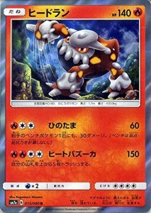 ポケモンカードゲーム SM7a 強化拡張パック 迅雷スパーク ヒードラン R |  (中古品)