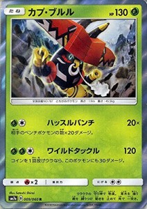 ポケモンカードゲーム SM7a 強化拡張パック 迅雷スパーク カプ・ブルル R |(中古品)