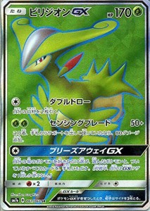 ポケモンカードゲーム SM7a 強化拡張パック 迅雷スパーク ビリジオンGX SR (中古品)