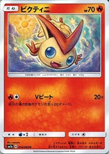 ポケモンカードゲーム SM7a 強化拡張パック 迅雷スパーク ビクティニ U |  (中古品)