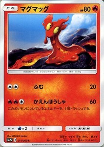 ポケモンカードゲーム SM7a 強化拡張パック 迅雷スパーク マグマッグ C |  (中古品)