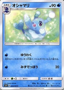 ポケモンカードゲーム SM7a 強化拡張パック 迅雷スパーク オシャマリ C |  (中古品)