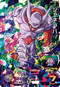 スーパードラゴンボールヒーローズUM3弾/UM3-058 ジャネンバ SR(中古品)