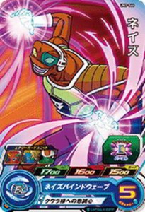 スーパードラゴンボールヒーローズUM3弾/UM3-044 ネイズ C(中古品)