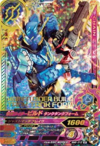 ガンバライジング/ボトルマッチ6弾/BM6-012 仮面ライダービルド タンクタン(中古品)