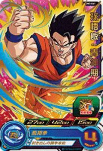 スーパードラゴンボールヒーローズUM3弾/UM3-061 孫悟飯：青年期 R(中古品)