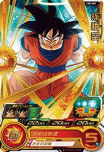 スーパードラゴンボールヒーローズUM3弾/UM3-001 孫悟空 R(中古品)