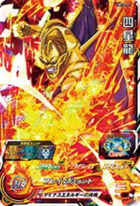 スーパードラゴンボールヒーローズUM3弾/UM3-032 四星龍 SR(中古品)