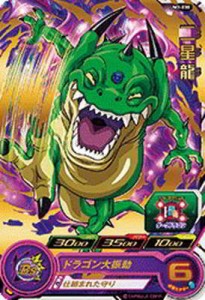 スーパードラゴンボールヒーローズUM3弾/UM3-030 二星龍 R(中古品)