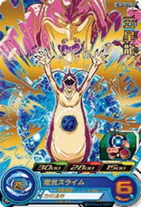 スーパードラゴンボールヒーローズUM3弾/UM3-033 五星龍 R(中古品)