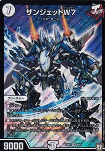 デュエルマスターズ DMEX02 8/84 ザンジェットW7 (スーパーレア SR) DMEX-0(中古品)