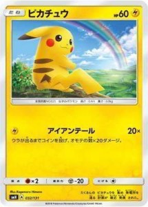 ポケモンカードゲーム/PK-SMH-032 ピカチュウ(中古品)