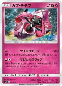 ポケモンカードゲーム/PK-SMH-095 カプ・テテフ(中古品)