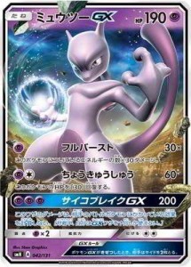 ポケモンカードゲーム/PK-SMH-042 ミュウツーGX(中古品)