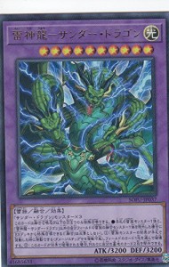 遊戯王 SOFU-JP037 雷神龍−サンダー・ドラゴン (日本語版 ウルトラレア)  (中古品)