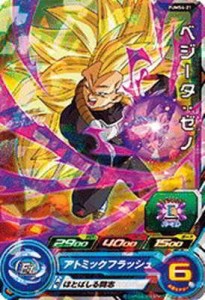 ドラゴンボールヒーローズ ベジータゼノの通販｜au PAY マーケット