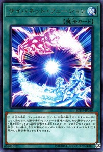 サイバネット・フュージョン レア 遊戯王 ソウル・フュージョン sofu-jp050(中古品)