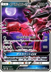 ポケモンカードゲーム SMH GXスタートデッキ イベルタルGX | ポケカ 悪 た (中古品)