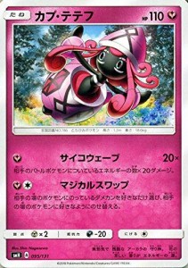 ポケモンカードゲーム SMH GXスタートデッキ カプ・テテフ | ポケカ フェア(中古品)