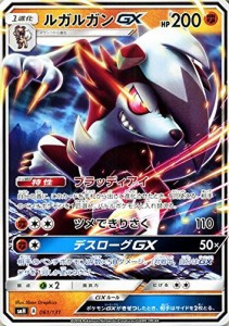 ポケモンカードゲーム SMH GXスタートデッキ ルガルガンGX　| ポケカ 闘 1 (中古品)