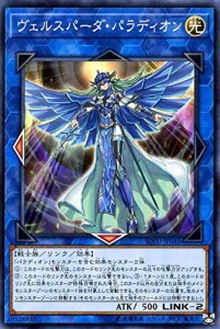 遊戯王カード ヴェルスパーダ・パラディオン(ノーマル) ソウル・フュージョ(中古品)