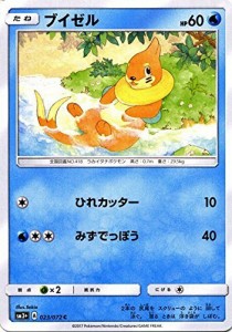 ポケモンカードゲームSM/ブイゼル（C）/ひかる伝説(中古品)