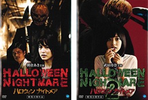 HALLOWEEN NIGHTMARE ハロウィン ナイトメア 1、2 [レンタル落ち] 全2巻セ (中古品)