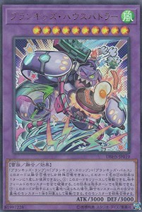 遊戯王 DBHS-JP019 プランキッズ・ハウスバトラー (日本語版 ウルトラレア)(中古品)