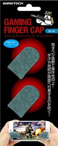 スマートフォン・タブレットPCゲーム用指サック『ゲーミング フィンガーキ (中古品)