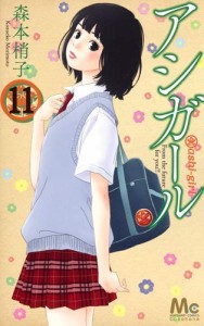 アシガール コミック 1-11巻セット(中古品)の通販はau PAY マーケット