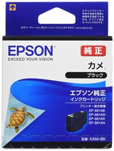 エプソン 純正 インクカートリッジ カメ KAM-BK ブラック(中古品)