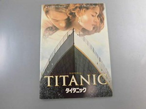 ★☆映画パンフレット　ＴＩＴＡＮＩＣ　タイタニック　ジェームズ・キャメ(中古品)