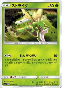 ポケモンカードゲーム SM8 超爆インパクト ストライク C | ポケカ サン&ム (中古品)