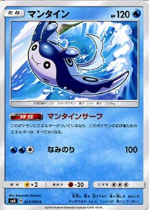 ポケモンカードゲーム SM8 超爆インパクト マンタイン C | ポケカ サン&ム (中古品)