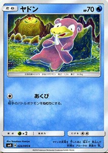 ポケモンカードゲーム SM8 超爆インパクト ヤドン C | ポケカ サン&ムーン (中古品)