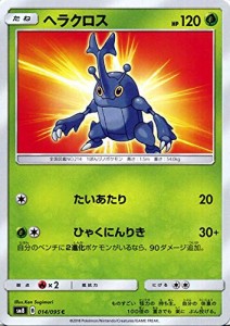 ポケモンカードゲーム SM8 超爆インパクト ヘラクロス C | ポケカ サン&ム (中古品)