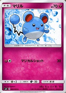 ポケモンカードゲーム SM8 超爆インパクト マリル C | ポケカ サン&ムーン (中古品)