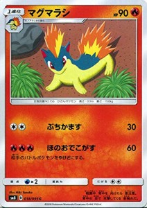 ポケモンカードゲーム SM8 超爆インパクト マグマラシ C | ポケカ サン&ム (中古品)