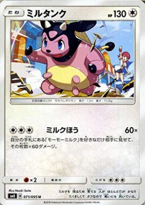 ポケモンカードゲーム SM8 超爆インパクト ミルタンク U | ポケカ サン&ム (中古品)