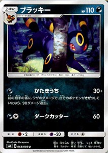 ポケモンカードゲーム SM8 超爆インパクト ブラッキー U | ポケカ サン&ム (中古品)